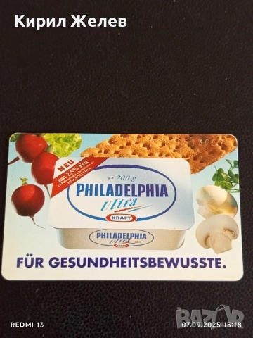 Три фонокарти ТЕЛЕФОНКАРТЕ ГЕРМАНИЯ стари редки за КОЛЕКЦИЯ ДЕКОРАЦИЯ 50807, снимка 3 - Колекции - 51633193