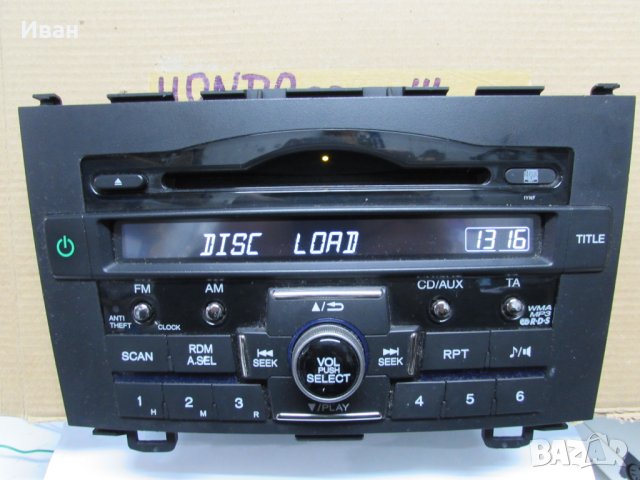   Радио MP3 плеър за Honda CR-V III   / Мултимедия за Хонда, снимка 3 - Части - 43785366