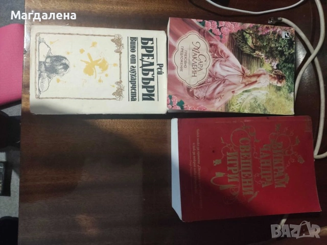 Книги и речници, снимка 4 - Други - 53353914