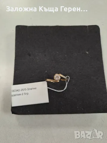 Дамски златен пръстен - 2,50 гр., снимка 1