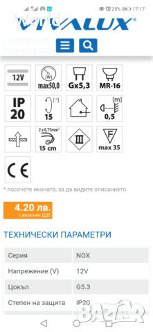 Луна за вграждане , снимка 3 - Лед осветление - 43103977