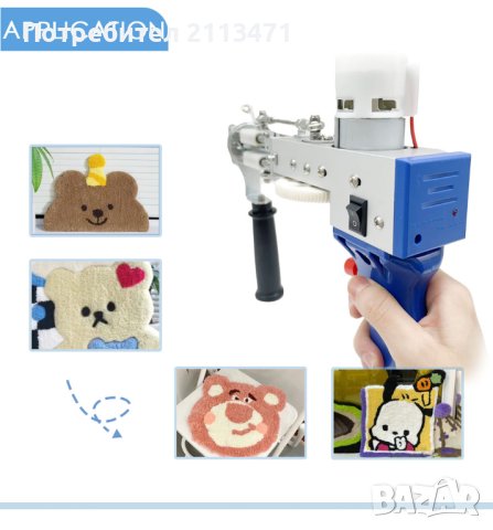 Пистолет за Килими / Електрически пистолет за тъфтинг на килими, снимка 6 - Други - 40284410