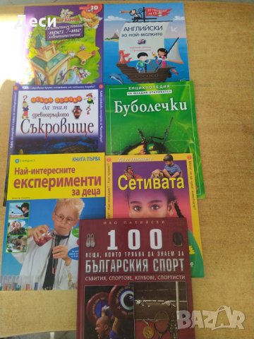 12 големи детски енциклопедии, снимка 1 - Художествена литература - 32688431