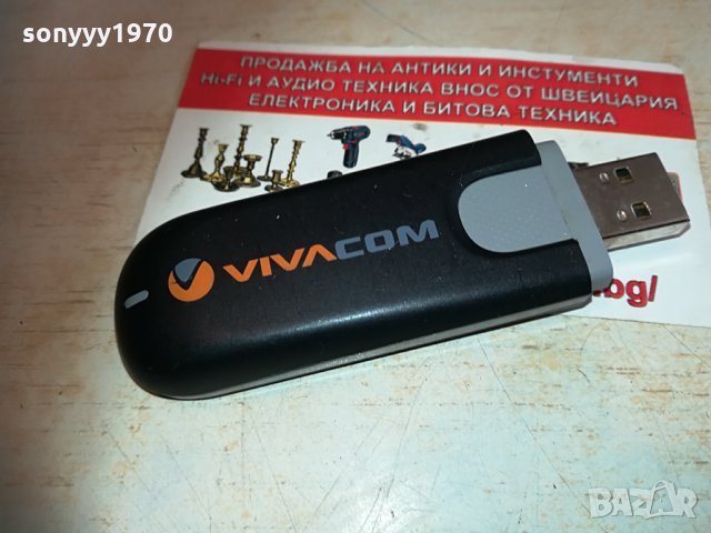 vivacom/huawei-черна флашка за интернет 2104211038, снимка 5 - Рутери - 32628134