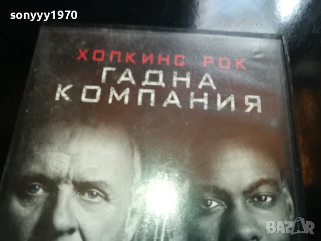 ГАДНА КОМПАНИЯ-ORIGINAL VHS VIDEO TAPE 0206252007LCHERY, снимка 5 - Други жанрове - 50525286