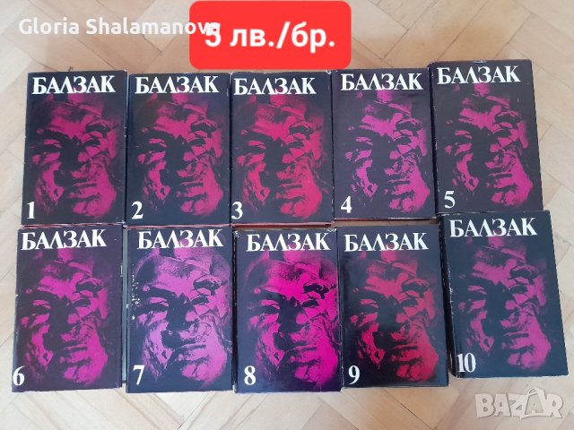 Книги световна класика, на всяка има цена, снимка 17 - Други - 44063374