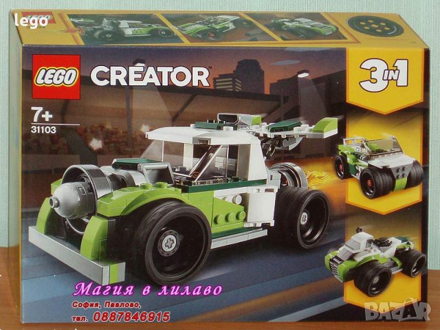 Продавам лего LEGO CREATOR 31103 - Камион-Ракета, снимка 1 - Образователни игри - 27685981