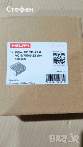 Hilti филтри за прахосмукачка , снимка 4 - Други инструменти - 53391274