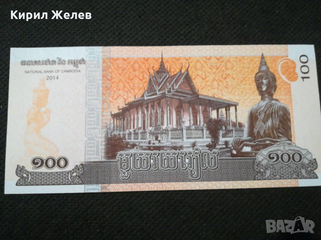 Банкнота Камбоджа - 11672, снимка 3 - Нумизматика и бонистика - 27850884