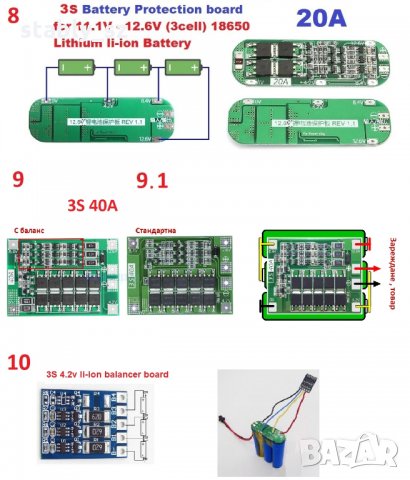 Батерии Li-ion 18650,гнезда,разделители,зарядни,DC-DC и защитни(BMS) модули, снимка 5 - Други спортове - 17395064