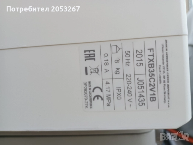ПРОДАДЕН.Инверторен климатик Daikin FTXB35, снимка 6 - Климатици - 51859842