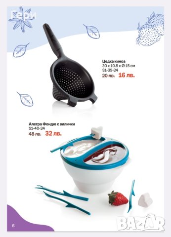 Tupperware цедка, снимка 5 - Аксесоари за кухня - 40301962