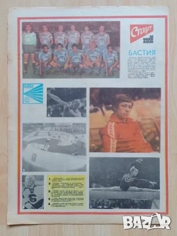 Вестник СТАРТ брой 337, снимка 2 - Колекции - 52647469