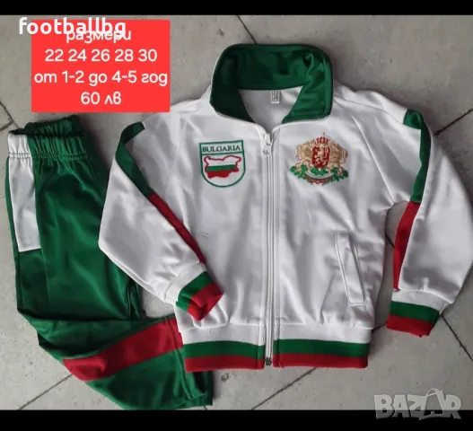 БЪЛГАРИЯ 🇧🇬🇧🇬 детски  детско- юношески и мъжки екипи , снимка 9 - Футбол - 27915028