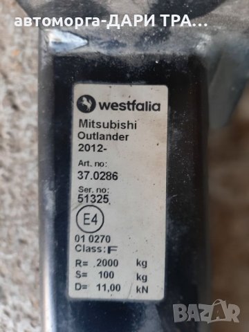 Теглич за Митсубиши Аутлендер 2012г./Mitsubishi , снимка 2 - Части - 36952927