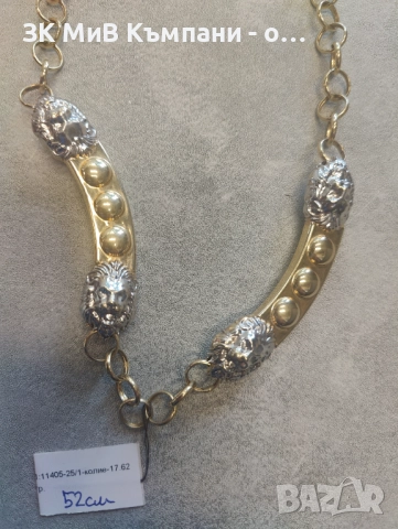 Златен Синджир 17.62гр 14к, снимка 4 - Колиета, медальони, синджири - 52807784