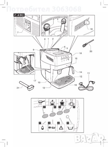 Кафеавтомат PRINCESS 2151