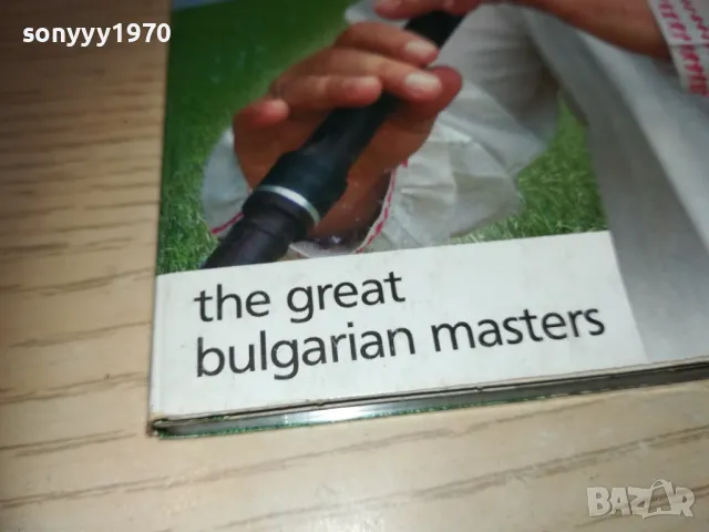 КАВАЛ ЦД 2710241046, снимка 8 - CD дискове - 47733466