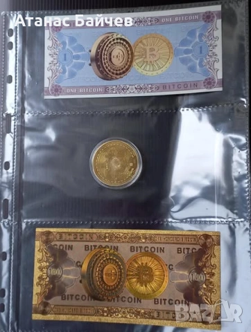 3 броя биткойни + 1 лист = 6 € .