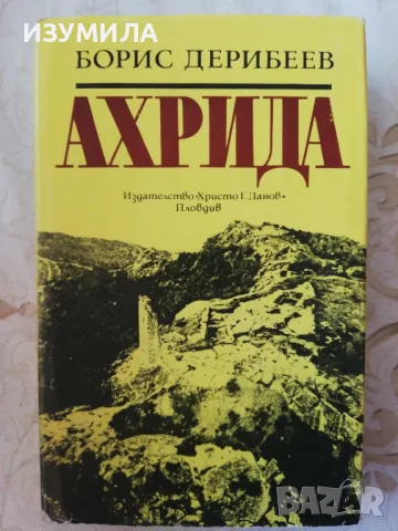 Архида - Борис Дерибеев