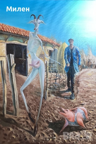 Картини Сюрреализъм