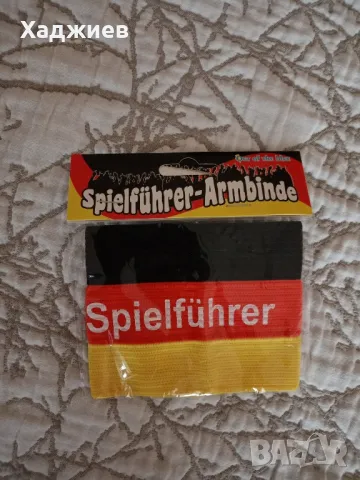 Капитанска лента Германия 