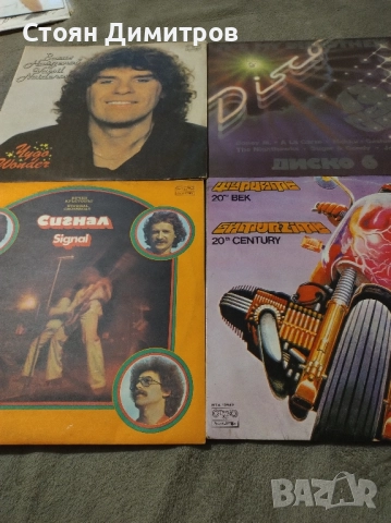 Четири прекрасни големи плочи ,,Сигнал, Щурците, Васил Найденов,Диско 6, световни изпълнения , снимка 9 - Грамофонни плочи - 52323813