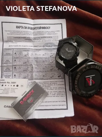 Мъжки часовник G-SHOCK