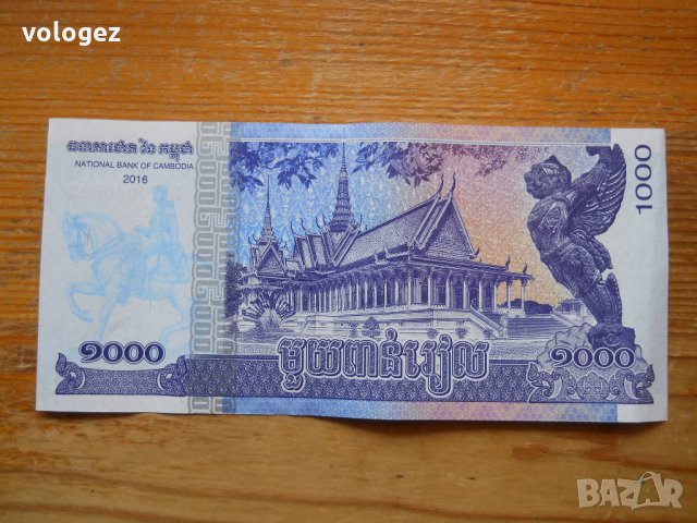 банкноти - Камбоджа, Лаос, снимка 2 - Нумизматика и бонистика - 23751672