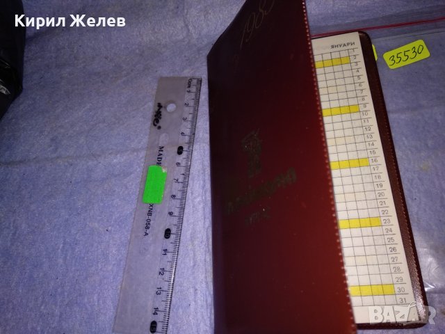 1983 г. СП РЕКЛАМА БУРГАС УДОБНО ДЖОБНО ТЕФТЕРЧЕ БЕЛЕЖНИК с КАЛЕНДАР на ДП МАДАРА 35530, снимка 5 - Други ценни предмети - 39419884