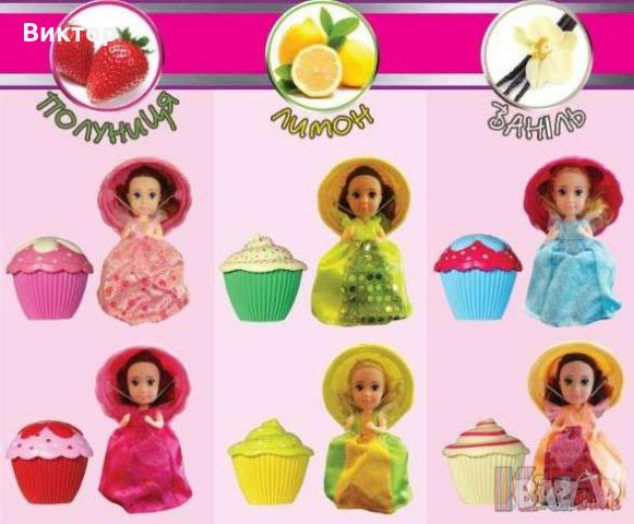 Cupcake Surprise Кукла сладкиш- различни видове, снимка 9 - Кукли - 26545729