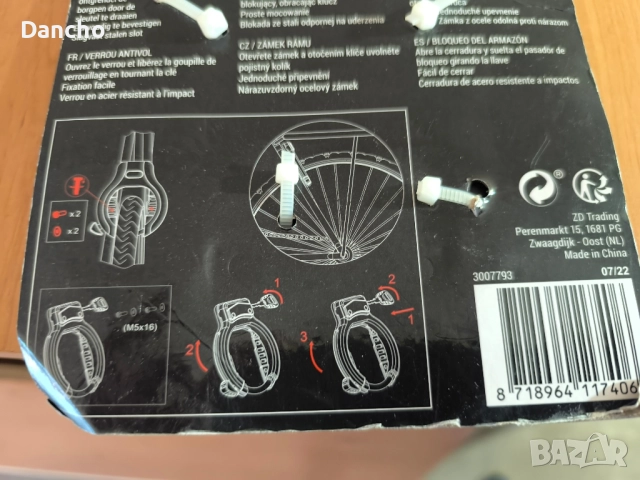 Walford заключващ механизъм за мотопеди, велосипеди , снимка 2 - Велосипеди - 52196936