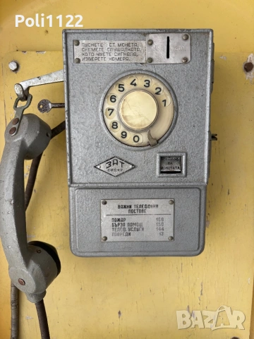 Ретро обществен монетен телефон – соц епоха, кабина „яйце“, снимка 7 - Антикварни и старинни предмети - 48179828