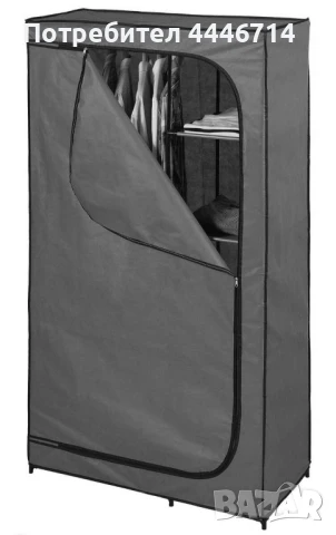 Текстилен гардероб , снимка 4 - Гардероби - 51422975