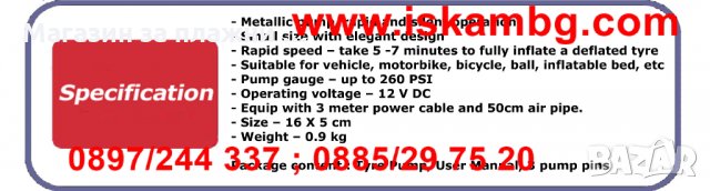 Преносим компресор с формата на гума, снимка 3 - Аксесоари и консумативи - 28384347