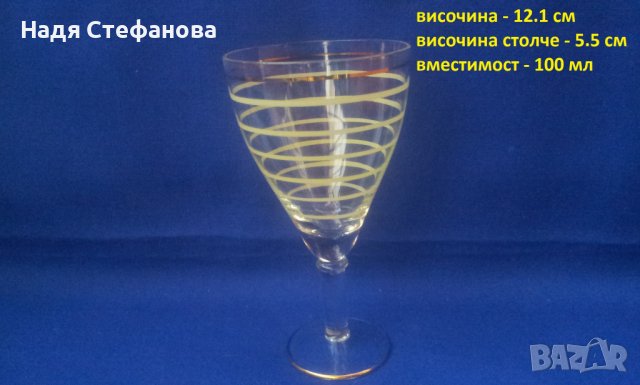 Ретро 7 ракиени стъклени чашки, столче, златни кантове , цветни кантове , снимка 2 - Колекции - 40157808