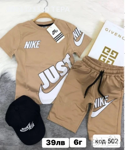 Детски екипи/ комплект , анцунг за момче ТЕРА❤️❤️❤️, снимка 18 - Детски комплекти - 51068318