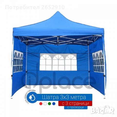 Сгъваеми шатри 3×3мСУПЕР ЛУКС!Метална конструкция, гумирано платнище. ТОП цена 219лв/111,97€, снимка 9 - Градински мебели, декорация  - 36813353