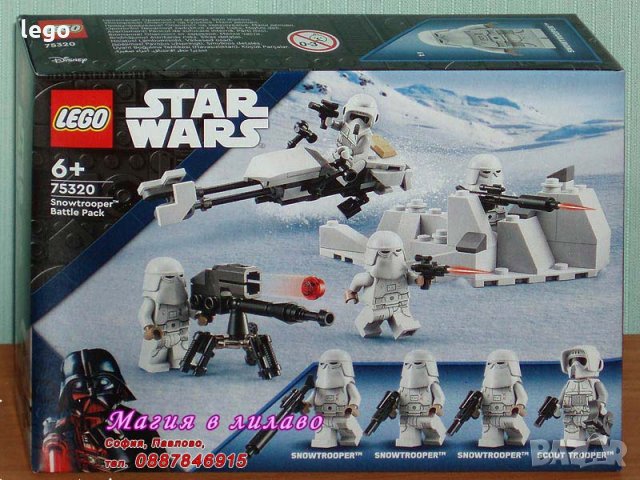 Продавам лего LEGO Star Wars 75320 - Snowtrooper™ – боен пакет, снимка 1 - Образователни игри - 35390745