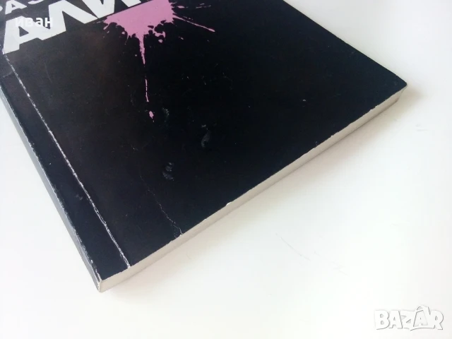 Разкази без алиби - Богдан Кръстев - 1992г., снимка 5 - Художествена литература - 50686257