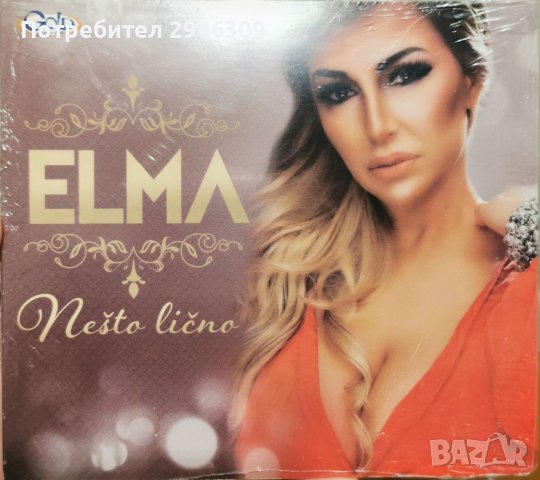 Elma Sinanovic - Nesto licno(2018)
