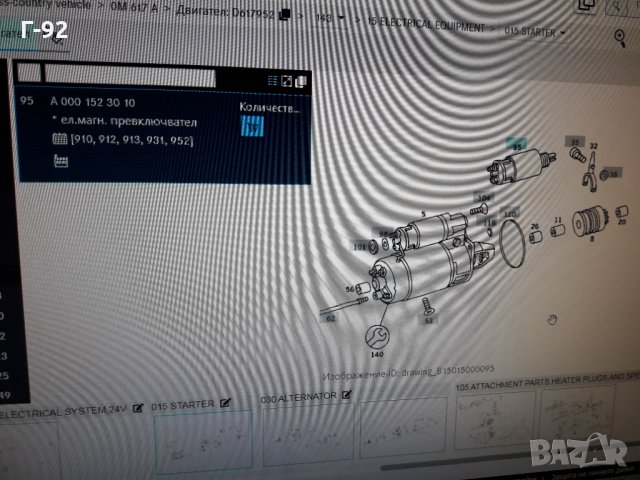 A0001523010**NEU**MERCEDES-BENZ **ШАЛТЕР ЗА СТАРТЕР **, снимка 7 - Части - 35536699