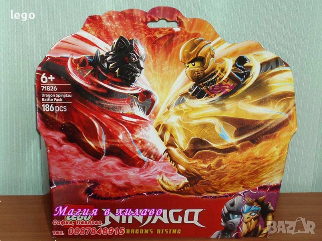 Продавам LEGO Ninjago 71823 71824 71826 71827 71828 71829 71830 71831 71832 71833 71834 71836 71837, снимка 4 - Конструктори - 48889759