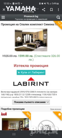 Симона голд  Спалня , снимка 8 - Спални и легла - 48174589