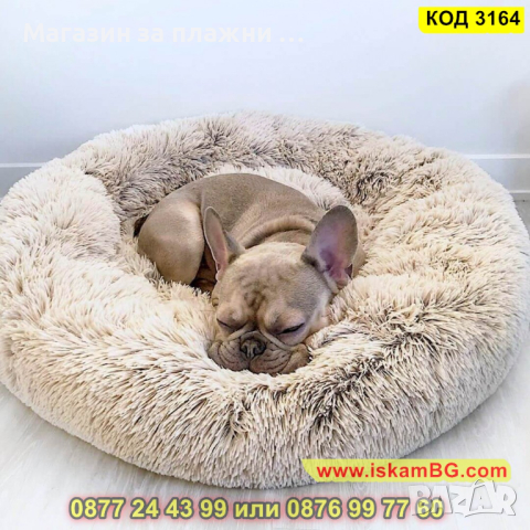 Меко пухено гнездо легло за куче или котка - КОД 3164, снимка 4 - Други стоки за животни - 44842827