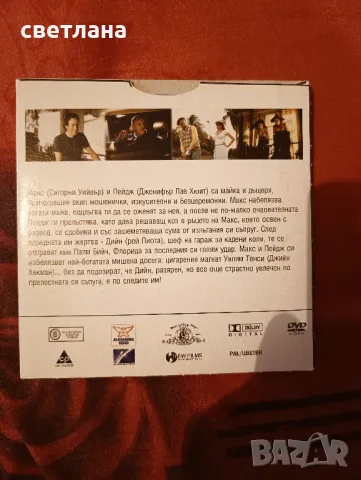 DVD - филми различни - 9 броя , снимка 4 - DVD филми - 49501563