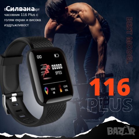 Водоустойчив смарт часовник с всички екстри , снимка 4 - Смарт часовници - 43972972