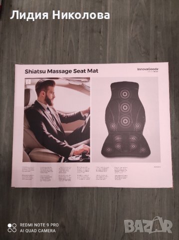 Шиацу масажна постелка