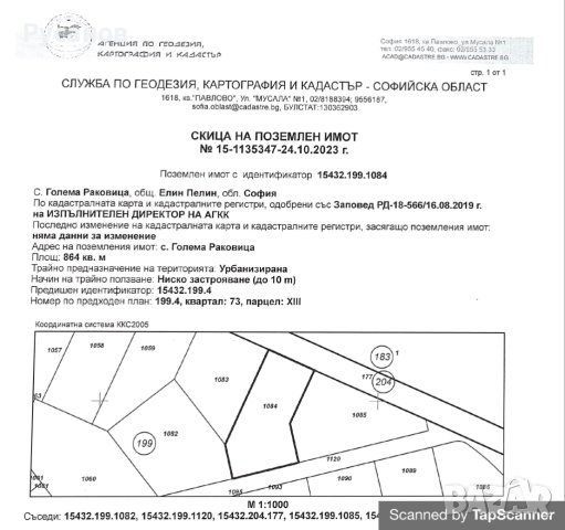 продава парцели, снимка 12 - Парцели - 43049296