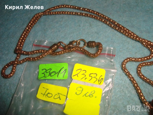 ПОЗЛАТЕНО ВИНТИДЖ РЕТРО АРТ БРОНЗОВО СТИЛНО КОЛИЕ МЕДАЛЬОН НАКИТ 39011, снимка 3 - Колиета, медальони, синджири - 35262194